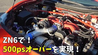 FA20×FA24のハイブリット仕様‼【ついにシェイクダウン】