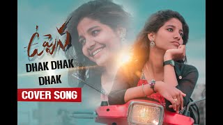 DHAK DHAK DHAK Telugu Cover Song _ UPPENA | DSP #C/o krishna nagar TANUJA | SRIKANTH GANDHAM |