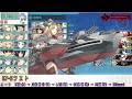 【艦これ】五月雨提督の2023年夏イベe7甲攻略【反攻上陸！ノルマンディー上陸作戦】