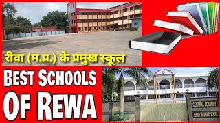 Rewa (MP) ke Best schools