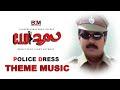 CID Moosa - Police Dress Theme Music | Dileep | Bhavana | Johny Antony | Vidyasagar