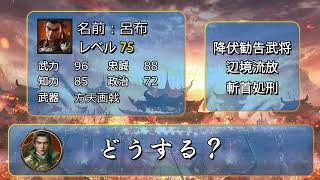 30代・40代の人々が集まり、三国ファンが20年も待ち望んでいたゲームがついに登場！