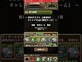 【パズドラ】9月のクエスト、チャレダン8固定パーティー、攻略動画