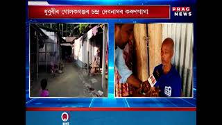 An infant suffers from severe illness in Dhubri