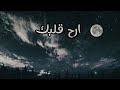 انعزل عن ضجيج العالم قليلاً 😴 طمن قلبك بسماع القرآن الكريم 🎧 تلاوة هادئة