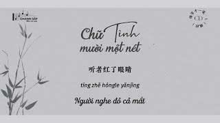 [Vietsub] Chữ Tình mười một nét (情字十一笔) - L(Đào Tử) (L(桃籽))