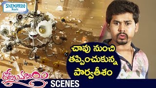 Parvateesam Saves Chetan Maddineni | Rojulu Marayi Telugu Movie Scenes | Tejaswi Madivada