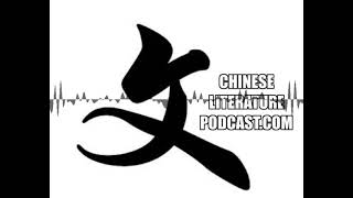 Chinese Literature Podcast - Chen Qiufan - Year of the Rat