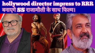 Hollywood director decide to direct indian film with ss raja mouli #rrrmovie #ssrajamouli