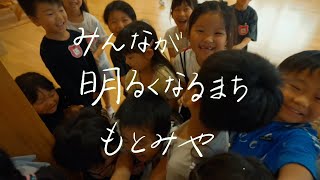 本宮市「まちの名は。」【第23回 ふくしまふるさとCM大賞】