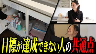 起業家必見！目標設定と習慣改善で人生を変える方法【自己管理と成長】