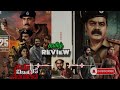 saddu vicharane nadeyuttide movie review tamil saadu vicharane nadeyuttide review tamil trailer