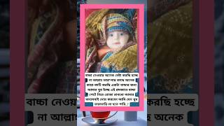 আলহামদুলিল্লাহ আলহামদুলিল্লাহ আল্লাহ তাআলার অশেষ নেয়ামত #youtube #shortsvideo