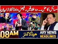 ARY News 8 AM Headlines | 4th Dec 2024 | Faisal Vawda's Big Statement