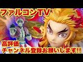 【鬼滅の刃】炎柱 煉獄杏寿郎！超人気のプライズフィギュア相場ランキング！400億の男no.1フィギュアに注目！！