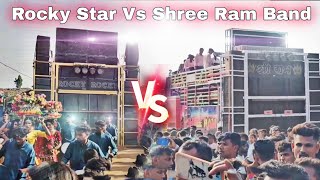 Rocky Star Band VS Shree Ram Band Dhamaka 6/2/2025 🔥🔥🔥🔥🔥