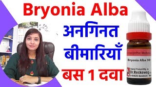 Bryonia alba | bryonia 30, bryonia 200 | bryonia alba 30, bryonia 200 homeopatia | benefits \u0026 uses