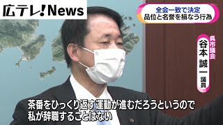 【マスク拒否議員に辞職勧告】