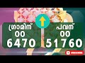 today gold rate malayalam innathe swarna vila gold rate today malayalam kerala gold rate 06 08 2024