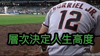 6/26MLB響尾蛇VS巨人解說分析推薦