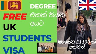 UK  Government scholarship for Sri lankans ,UK වලට නිකම්ම students visa එන්න , මුළු වියදමම UK වලින්.