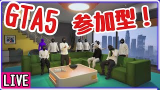 コラボ募集中！[GTA5参加型]カーミーティングとかで遊ぶ！！誰でも参加OK!