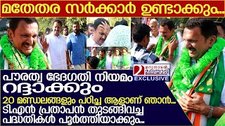 തൃശൂര്‍ യു.ഡി.എഫ് സ്ഥാനാര്‍ത്ഥി കെ മുരളീധരന്‍ മറുനാടനൊപ്പം l K. Muraleedharan l UDF