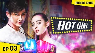 Hot Girl Ep 03【Hindi Dubbed】New Challenge, New Rules! 🔥 Chinese Drama In Hindi Dubbed