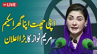 🔴𝗟𝗶𝘃𝗲: | CM Punjab Maryam Nawaz Addresses Ceremony - Aaj News