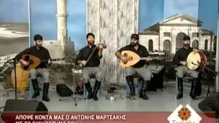 ΑΝΤΩΝΗΣ ΜΑΡΤΣΑΚΗΣ -ΣΤΕΙΑΚΕΣ ΚΟΝΤΥΛΙΕΣ