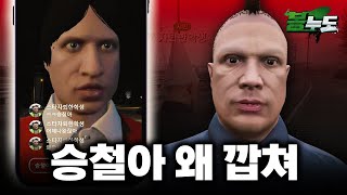 승철아 왜 깝쳐 [ 봉누도 2화 ]