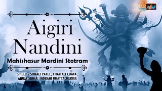 Aigiri Nandini | Mahishasur Mardini Stotram | महिषासुर मर्दिनी स्तोत्र | Aadi Shakti Spiritual