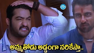 అమ్మతోడు అడ్డంగా నరికేస్తా !! | Jr NTR Best Action Scene | Jr NTR Latest Telugu Movie | iDream