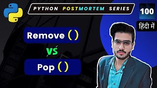 Python remove vs pop: Which one to use and when? #100