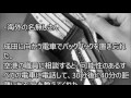 【日本好き外国人】世界が日本人に感動！海外「日本大好きと涙」日本人が世界一誠実だと証明された事例に海外が感動