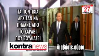 ΑΥΡΙΟ ΣΑΒΒΑΤΟ 27 ΔΕΚΕΜΒΡΙΟΥ