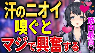 【近野いずみ】汗のニオイで興奮してしまう近野いずみ【切り抜き】