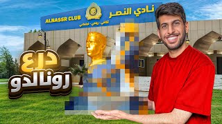 صنعت لـ كريستيانو رونالدو درع 50 مليون مشترك !!🔥🔥