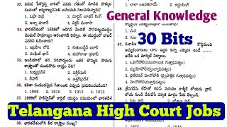 Telangana High Court Jobs Previous Question Paper General Knowledge 60 Questions \u0026 Answers don't mis