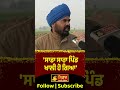 ਸਾਡਾ ਸਾਰਾ ਪਿੰਡ ਖਾਲੀ ਹੋ ਗਿਆ punjabi villages punjab nri canada uk usa australia america