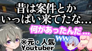 一昔前Youtubeで無双していたショタの悲しき末路【老化】