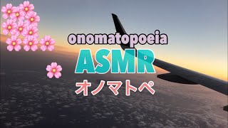 【音フェチ･asmr･雑】色々音出しながらオノマトペする音フェチ♪