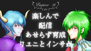 【ロマサガRS】【顔出し】【インサガEC】アルティメットグラヴィオン　なにしよ　手動ランク上げ　フリークエストだらだら配信【ライブ配信】【ガチャ】