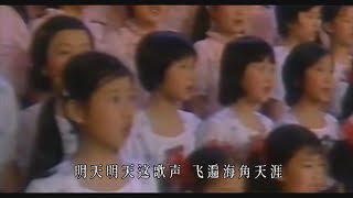 《歌聲與微笑》1986年上海電視節原版