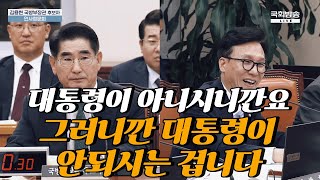 저라면 잘랐을것 같아요.이렇게 무능한 경호는? 근데 승진했어요