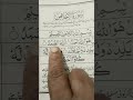 Surah Al-Ikhlas Tilawat by egzonibrahimi🍁🌾shorts#shortavideo#trending#virlshorts#youtubeshorts🍁🌾🍁🌾🍁🌾