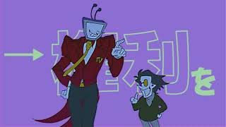 イガク (Medicine) - [DELTARUNE Animation] / SPAMTENNA