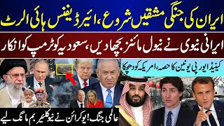 Mega Breaking, Iran Fully Preparing, Navy Active, Saudia Refuse Trump, Canada European Update |Feb 5