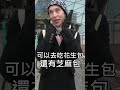 交女朋友很貴嗎 蜜拉士愷 異國戀 蜜拉 波蘭 amwf