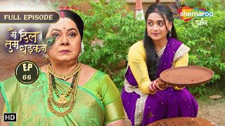 Main Dil Tum Dhadkan | New Episode 66 | आपका Wife बहोत खूबसूरत है | Shemaroo Umang